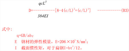 鋼格板溝蓋板撓度計(jì)算